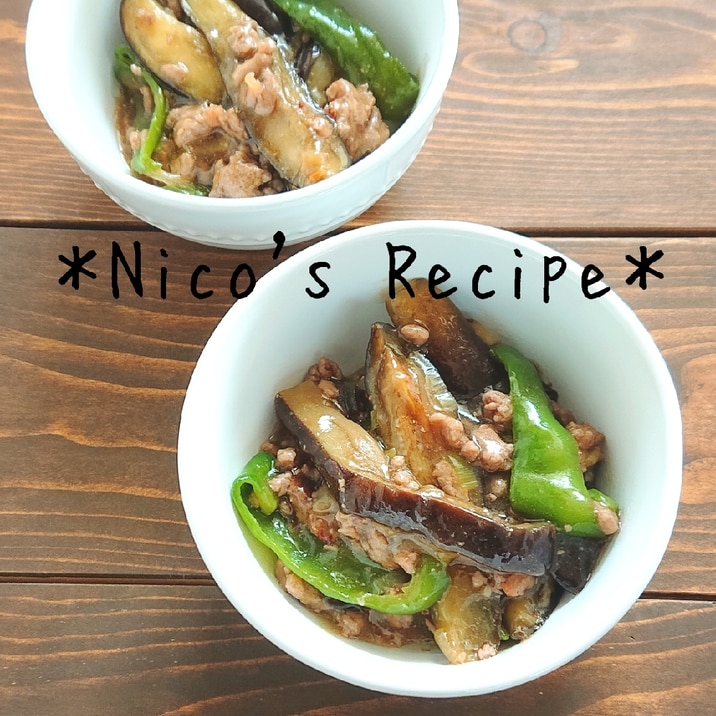 子供も喜ぶ 辛くない麻婆茄子 レシピ 作り方 By Nico 楽天レシピ 子供も喜ぶ 辛くない麻婆茄子 レシピ 作り方 By Nico 楽天レシピ